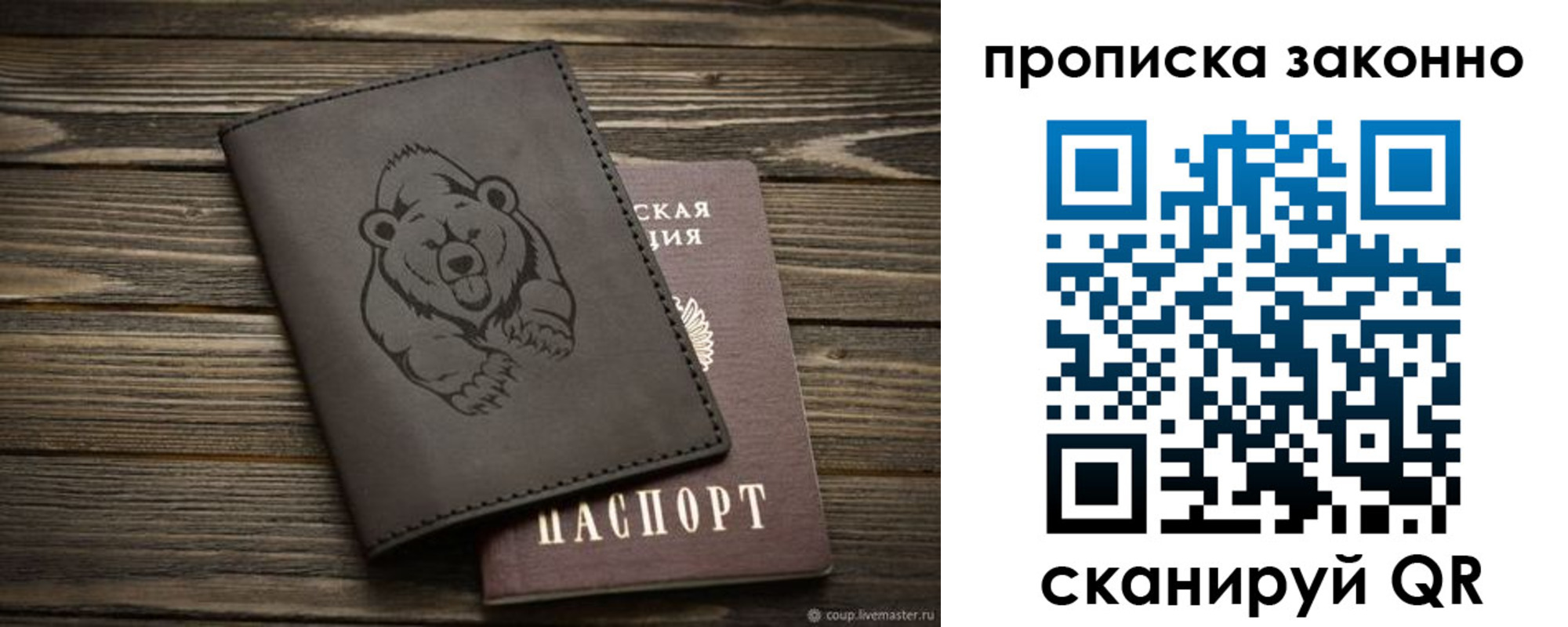 временная регистрация купить в Гусиноозёрске