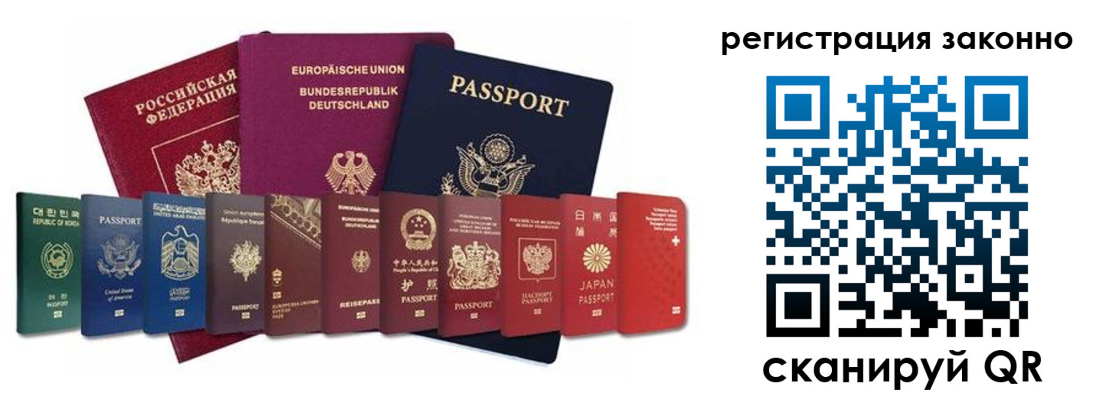 временная регистрация для всех в Гусиноозёрске
